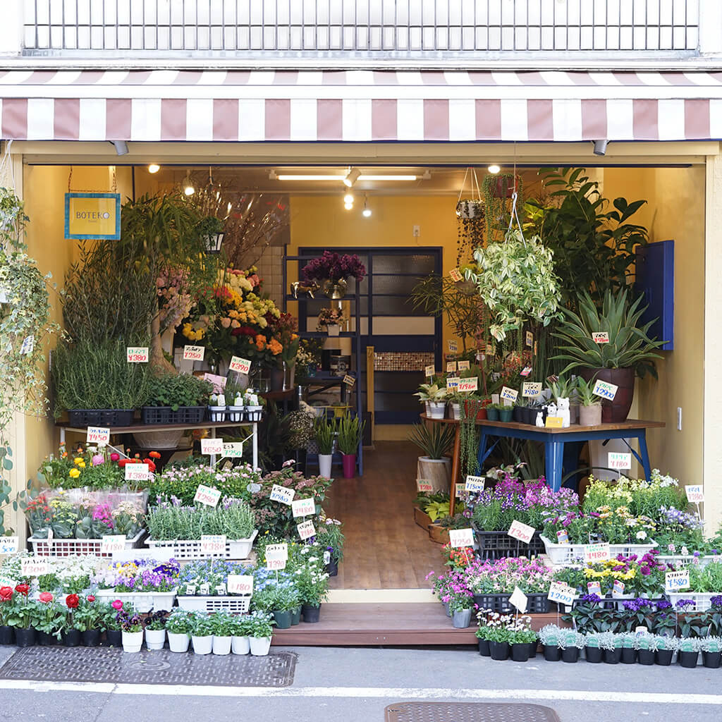 豪奢な Flower shop のぼり旗 フラワーショップ 花屋関連